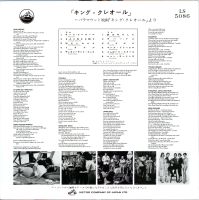 LP CD Book The Making Of King Creole FTD 506020-975192